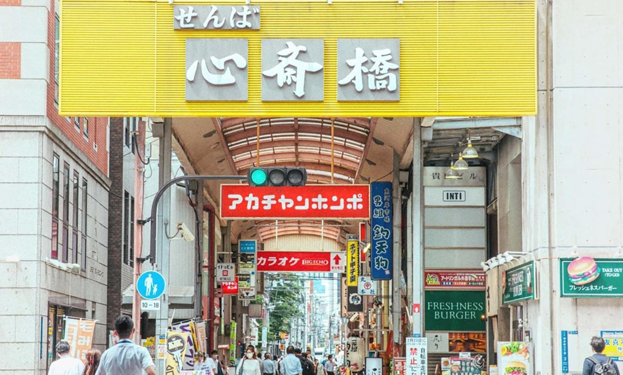 11 Shinsaibashi 2 3* โอซาก้า